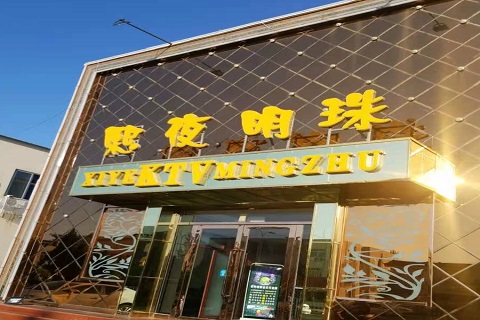 宜昌熙夜明珠KTV消费价格